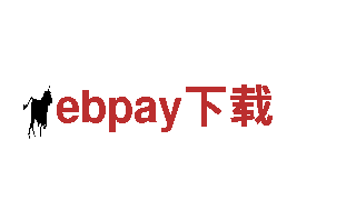ebpay下载-清洁环保公司专业服务